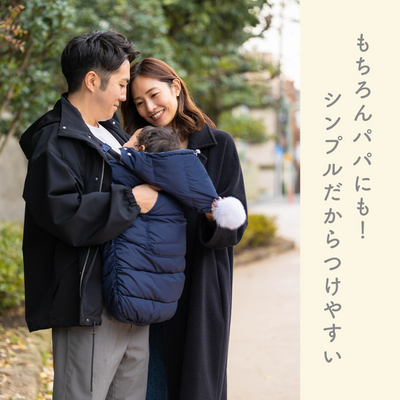 4WAY ダウンケープ