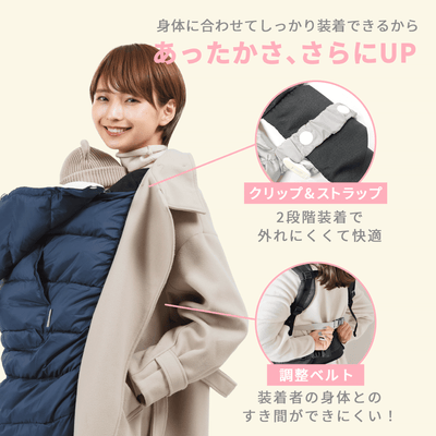 4WAY ダウンケープ