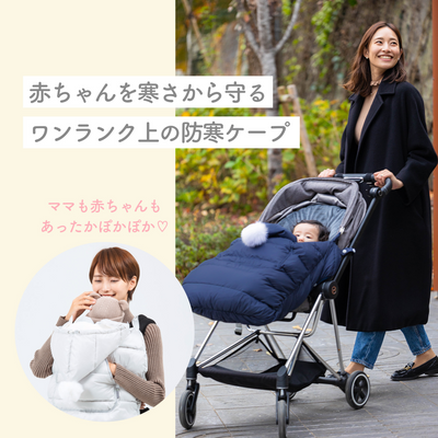 4WAY ダウンケープ