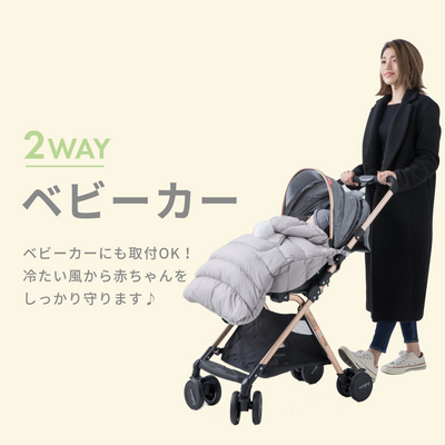 4WAY ダウンケープ