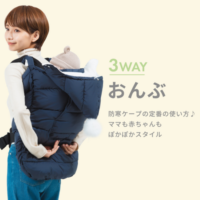 4WAY ダウンケープ