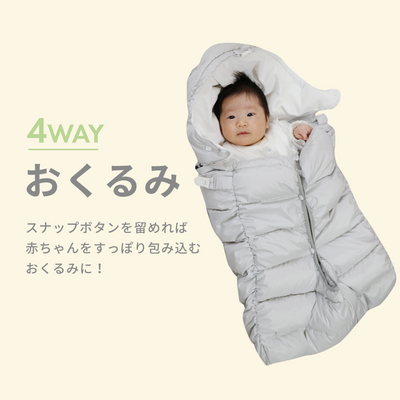 4WAY ダウンケープ