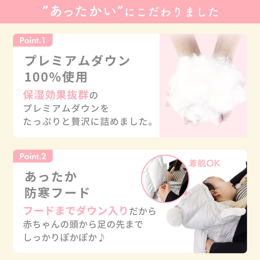 4WAY ダウンケープ