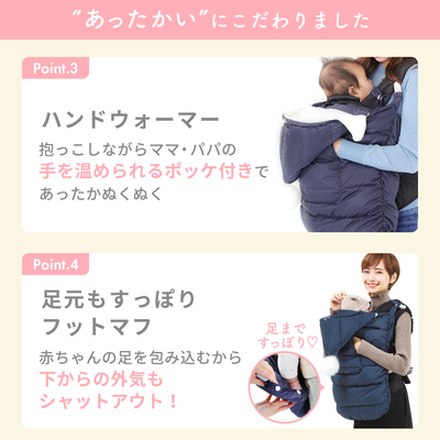 4WAY ダウンケープ