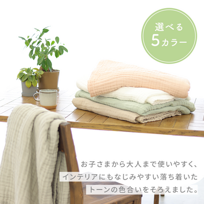 イブル 6重ガーゼケット