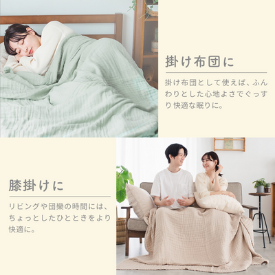 イブル 6重ガーゼケット
