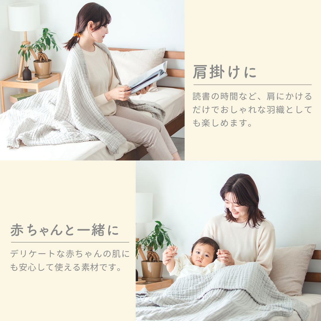 イブル 6重ガーゼケット