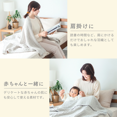 イブル 6重ガーゼケット