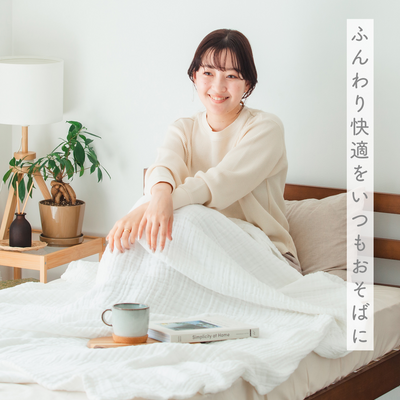 イブル 6重ガーゼケット