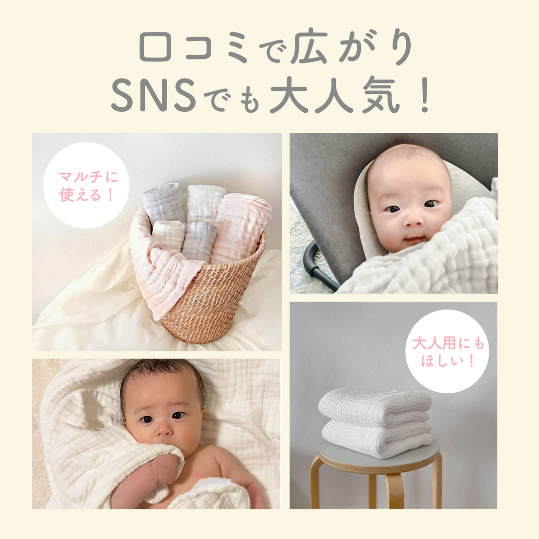 イブル 6重ガーゼケット