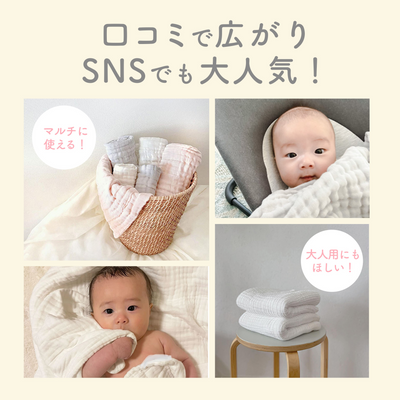 イブル 6重ガーゼケット