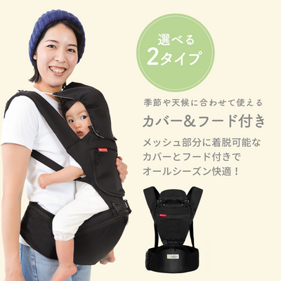 3WAY ヒップシート