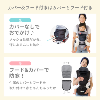 3WAY ヒップシート