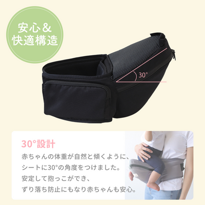 3WAY ヒップシート