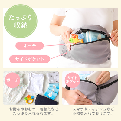 3WAY ヒップシート