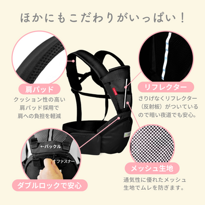 3WAY ヒップシート