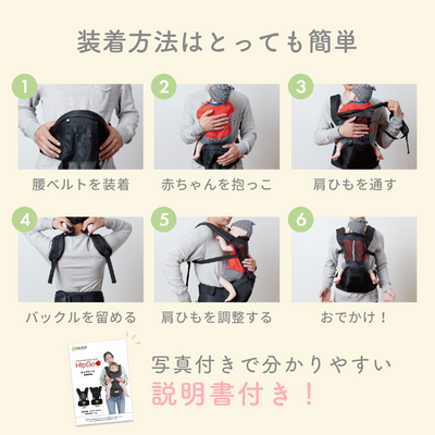 3WAY ヒップシート