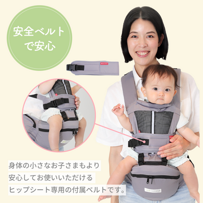 3WAY ヒップシート