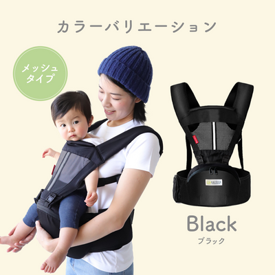 3WAY ヒップシート