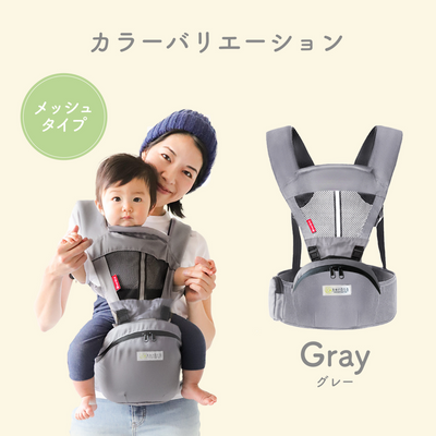 3WAY ヒップシート