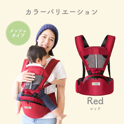 3WAY ヒップシート