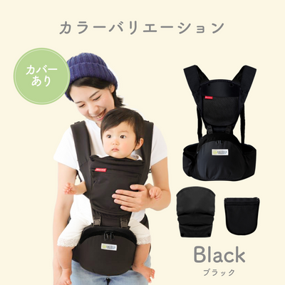 3WAY ヒップシート