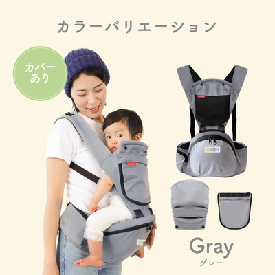 3WAY ヒップシート