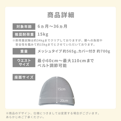 3WAY ヒップシート