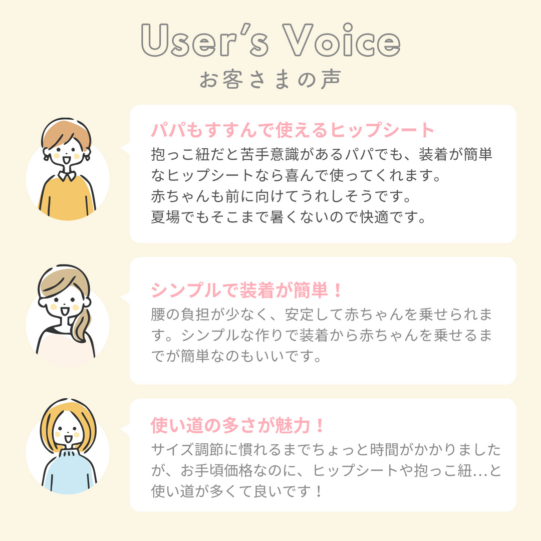 3WAY ヒップシート