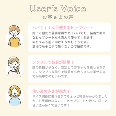 3WAY ヒップシート