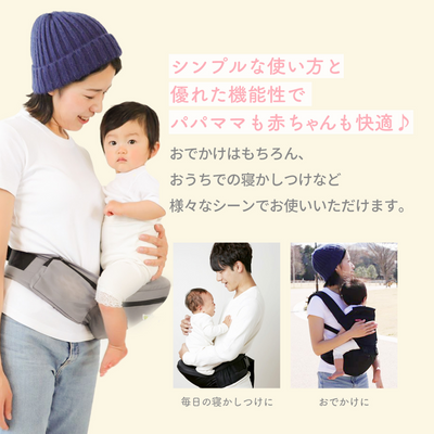 3WAY ヒップシート
