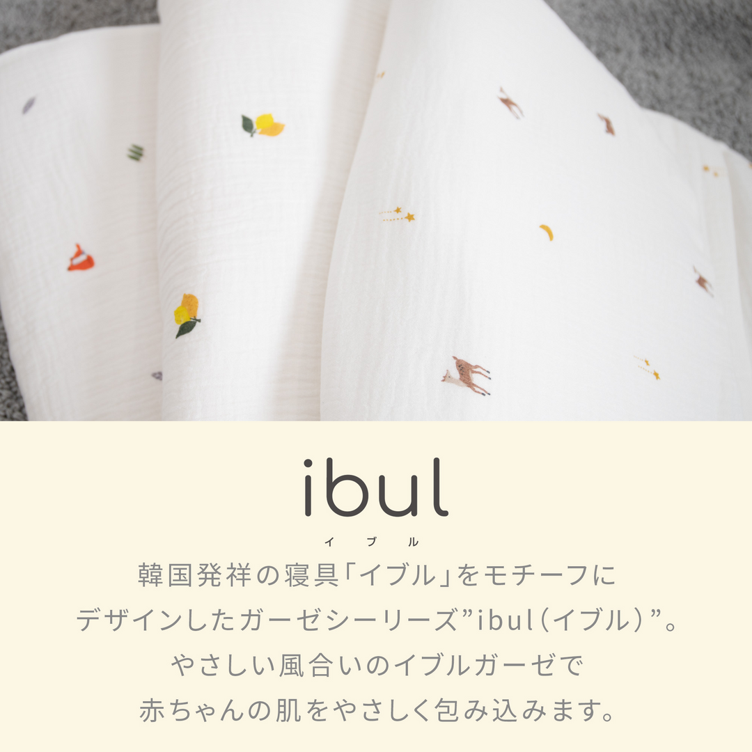 イブル 抱っこ布団 専用洗い替えカバー