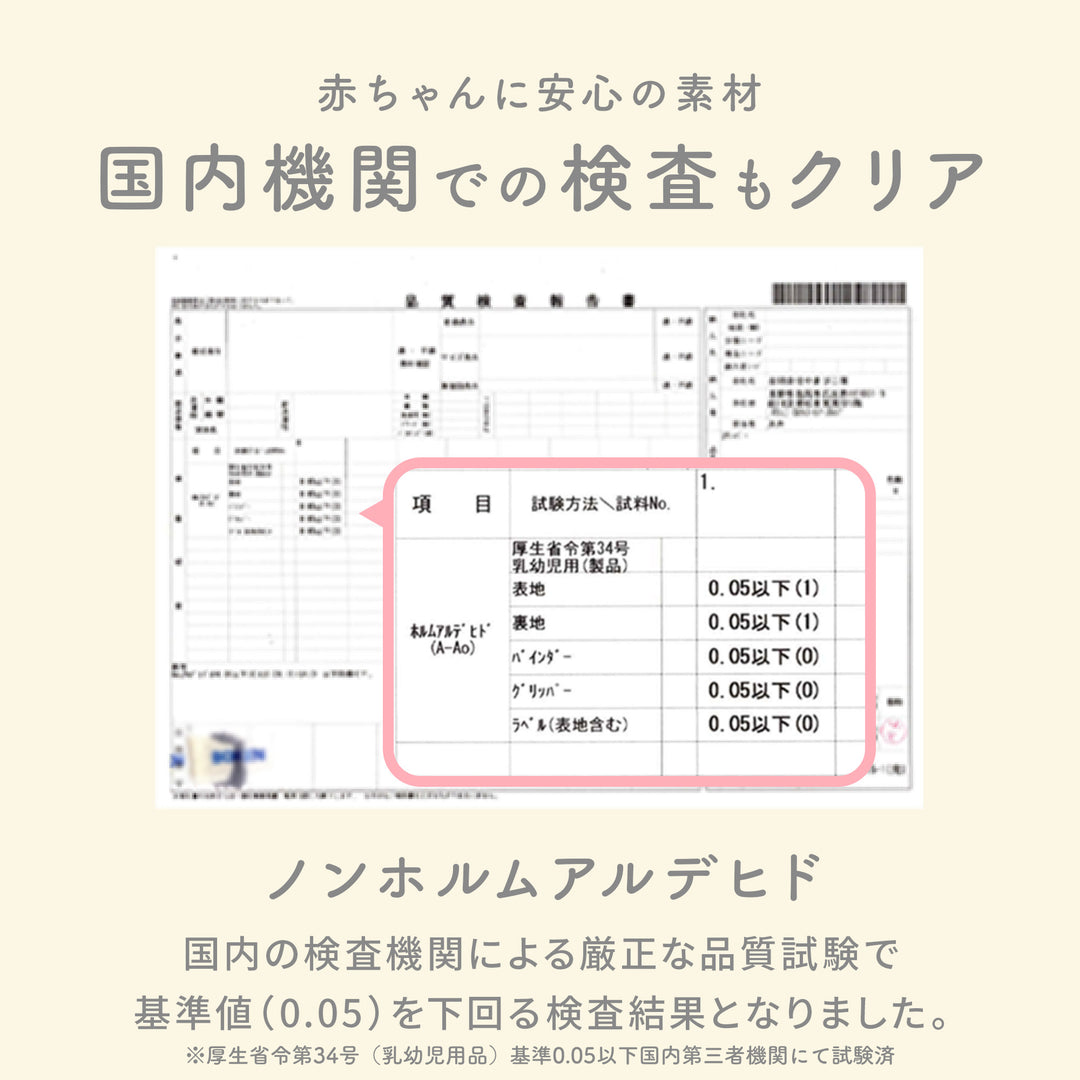 ibul® 4重ガーゼスリーパー