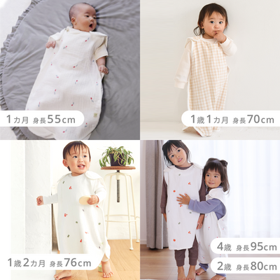 ibul® 4重ガーゼスリーパー