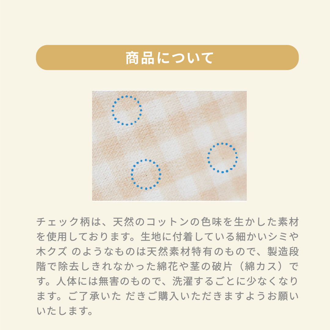 ibul® 4重ガーゼスリーパー