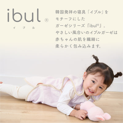 ibul® 4重ガーゼスリーパー