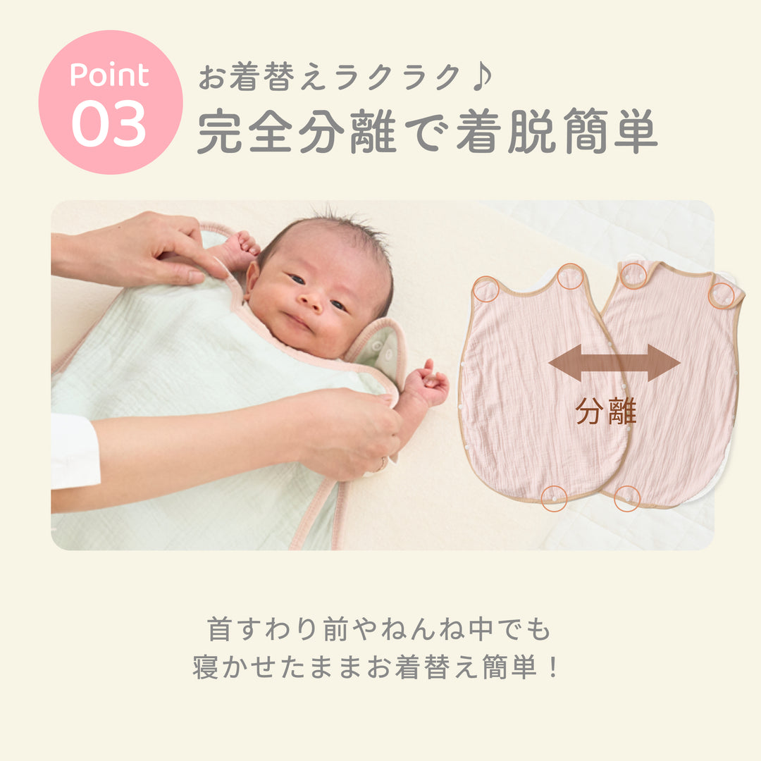 ibul® 4重ガーゼスリーパー