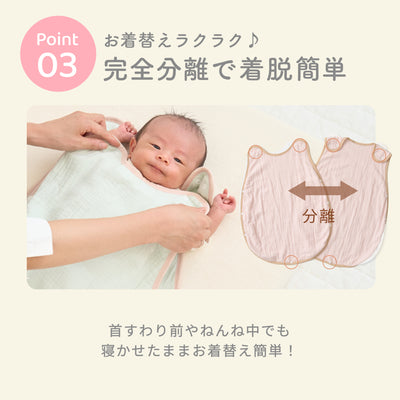 ibul® 4重ガーゼスリーパー