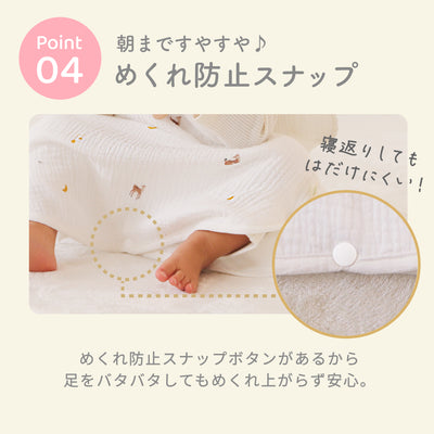 ibul® 4重ガーゼスリーパー