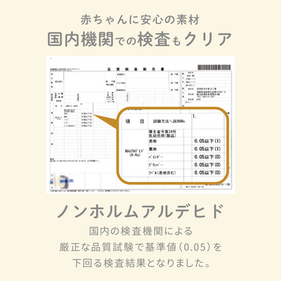 ibul® 6重ガーゼスリーパー