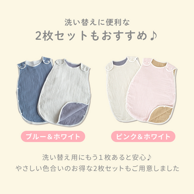 ibul® 6重ガーゼスリーパー