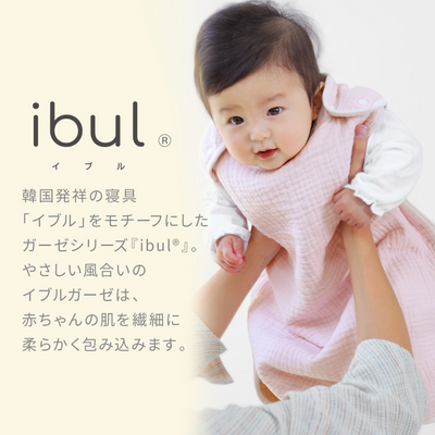 ibul® 6重ガーゼスリーパー