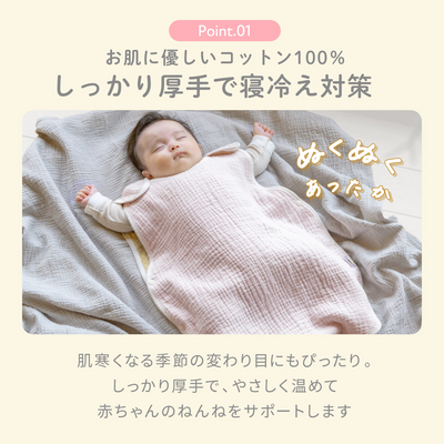 ibul® 6重ガーゼスリーパー