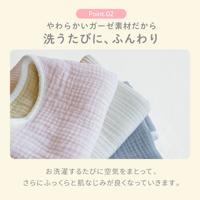 ibul® 6重ガーゼスリーパー