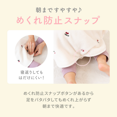 ibul® ふわもこイブル あったかスリーパー