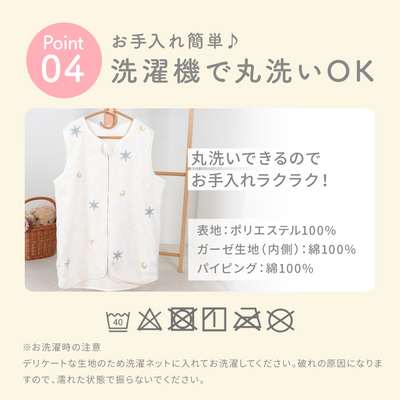 ibul® ふわもこイブル ちゃんちゃんこ for キッズ