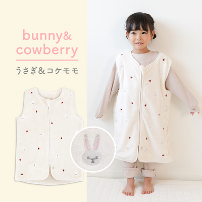 ibul® ふわもこイブル ちゃんちゃんこ for キッズ