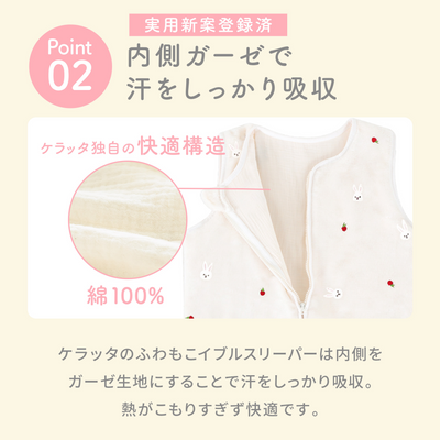 ibul® ふわもこイブル ちゃんちゃんこ for キッズ