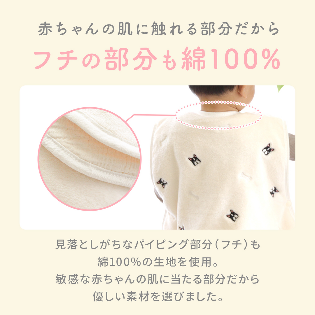 ibul® ふわもこイブル ちゃんちゃんこ for キッズ