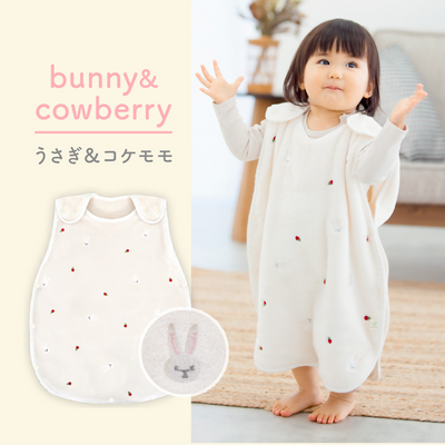 ibul® ふわもこイブル あったかスリーパー